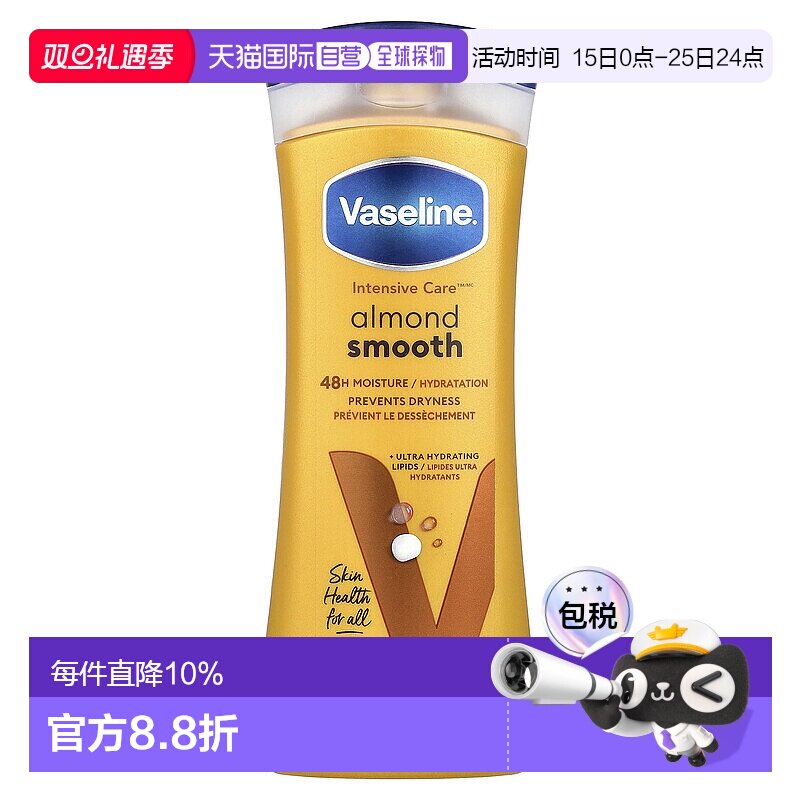 香港直邮Vaseline,Intensive Care，杏仁柔滑身体乳，10 液正品