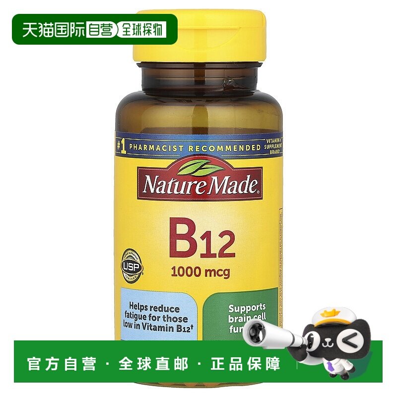 香港直邮天维美,维生素 B12，1000 微克，90 粒软胶囊补充剂
