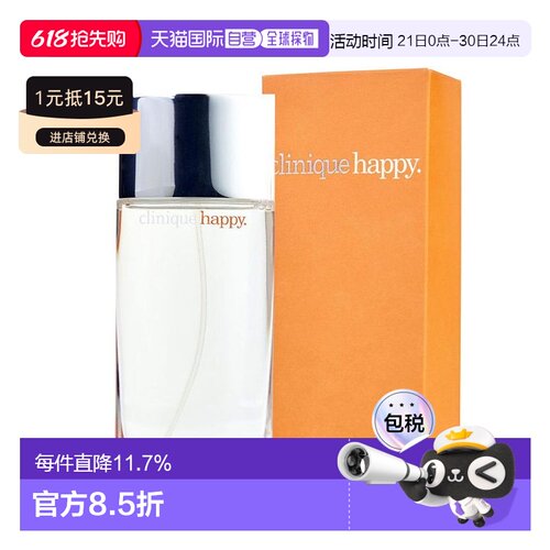 美国直邮clinique倩碧快乐女士香水100ml持久留香温和清爽不正品