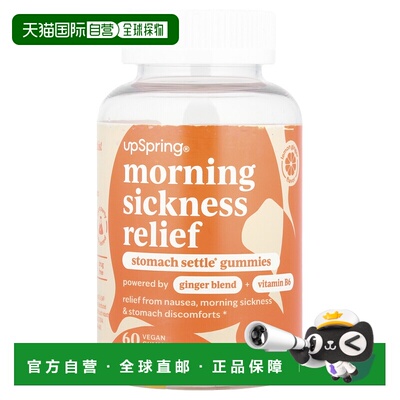 自营 UpSpring,晨吐缓解，Stomach Settle® 软糖，柠檬姜，60 粒