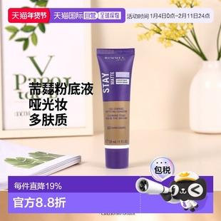 香港直邮芮谜，Stay Matte，全覆盖哑光粉底液，502 暖焦糖正品