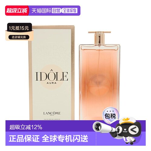 香港直邮兰蔻Idole是我偶像 淡/浓香水花香调50/100ml送女友正品
