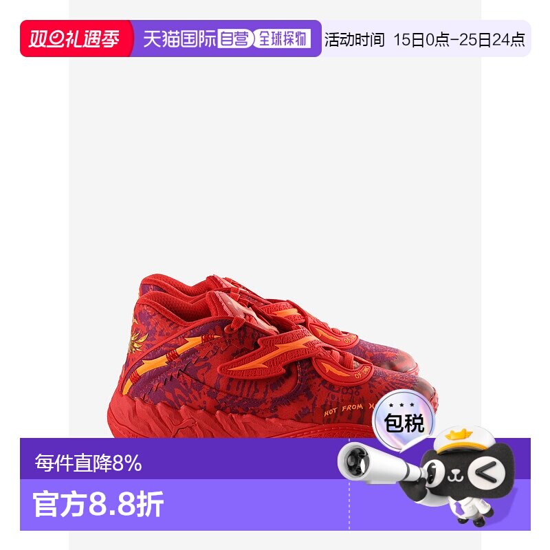 美国直邮PUMA - Men MB.05 Crowd Surf Sneakers彪马