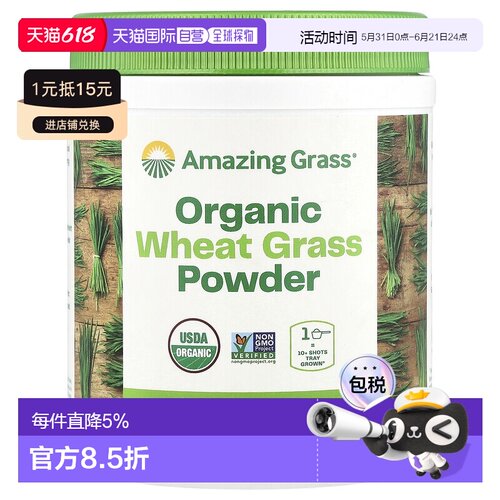 香港直发Amazing Grass改善消化补充剂促进净体改善消化不良240g