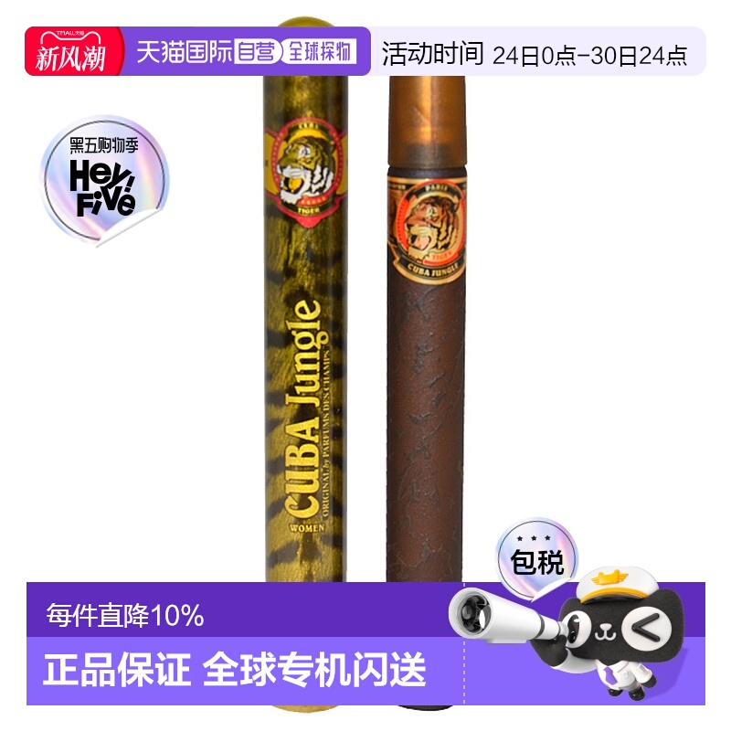 美国cuba古巴巴黎女士香水edp