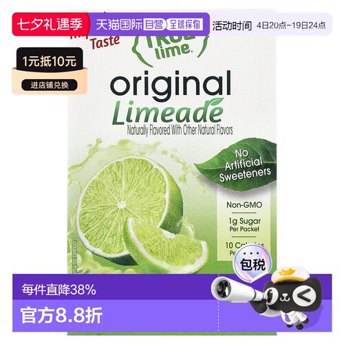 香港直邮True Citrus、True Lime、柠檬水，原味，10 包，每包 0.