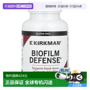 粒胶囊补充剂蛋白酶 香港直邮Kirkman Labs 生物膜防御