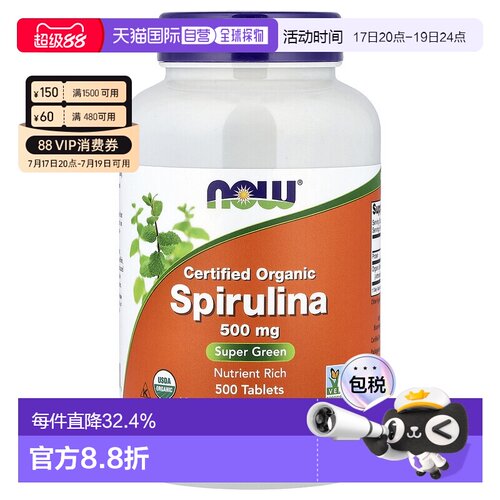 Now Foods有机认可螺旋藻片剂500片抗疲劳修护缺氧耐进口保健品