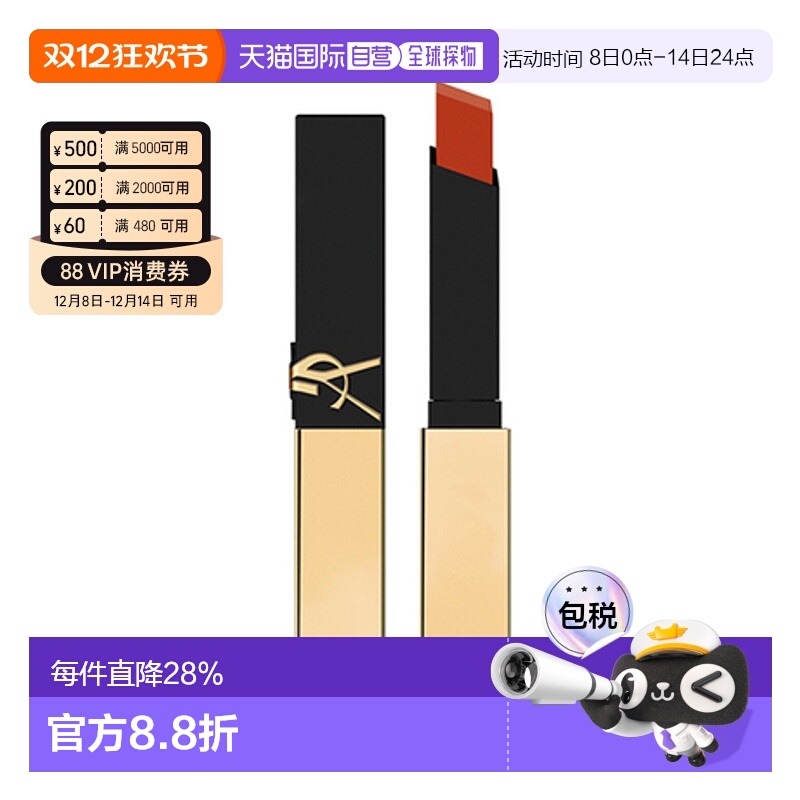 香港直邮YSL全新革新小金条口红1936生日礼送女友圣诞节礼物正品