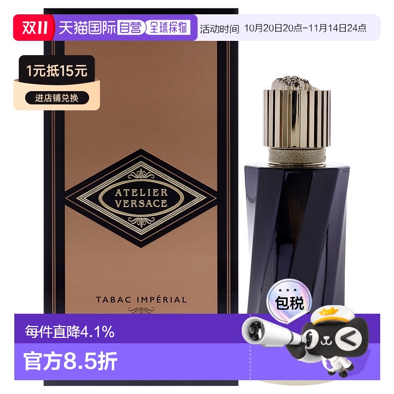 美国直邮范思哲臻华高定系列-帝国烟草男士香水100ml正品