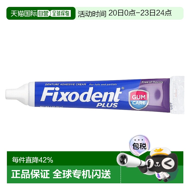 香港直邮Fixodent牙膏假牙沾着膏牙龈护理固定细头57g正品