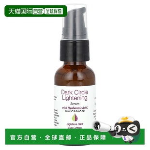 1液体盎司 香港直邮Hyalogic 黑眼圈美白精华 Episilk LLC