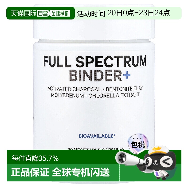 香港直发Codeage含活性炭和有机小球藻全素食胶囊植物基90粒