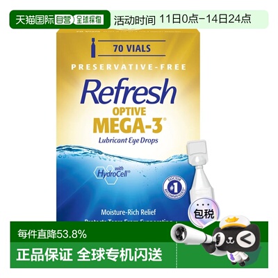 美国直邮Refresh MEGA3 人工泪液70支