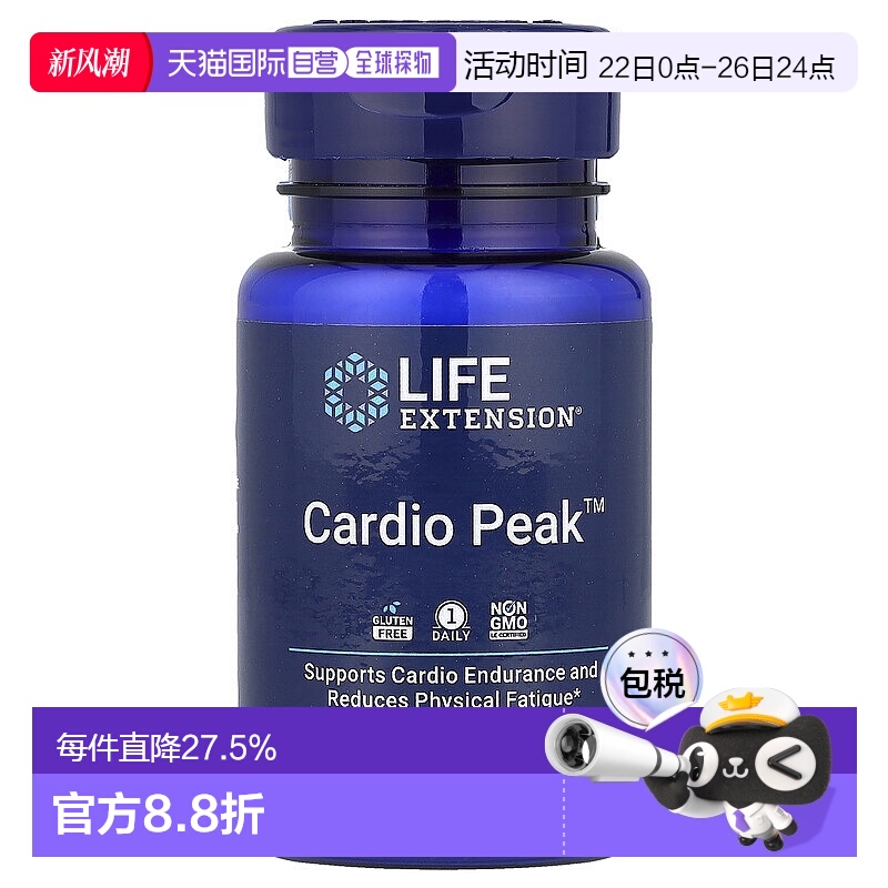 香港直邮生命延续,Cardio Peak™，30 粒素食胶囊身体