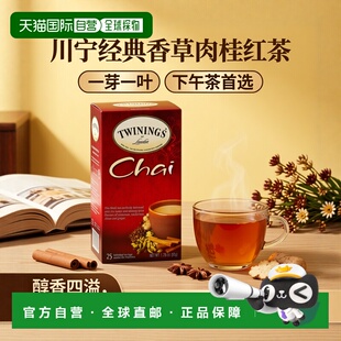 香港直发Twinings川宁红茶印度茶香草肉桂香甜25包50g茶包茶叶