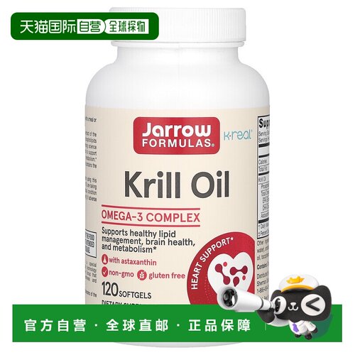 香港直发jarrow formulas磷虾油软胶囊120粒保健品