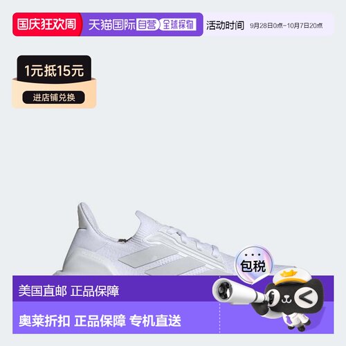 自营adidas Ultraboost 5X女鞋-云白色/云白色/核心黑色 美国奥莱