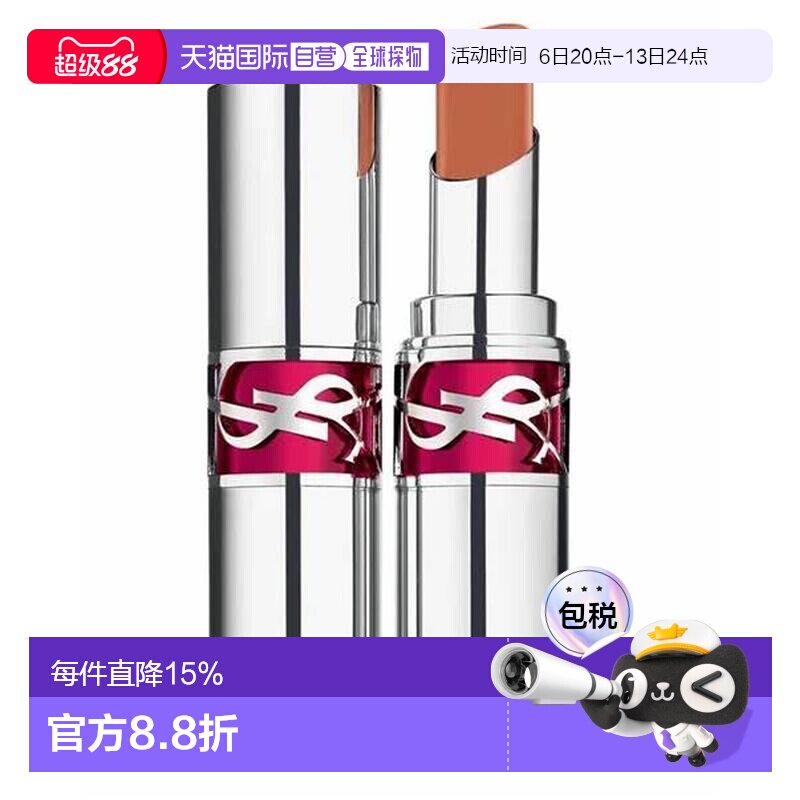 香港直邮saint laurent YSL圣罗兰银管#04正品清爽不黏腻保湿唇膏
