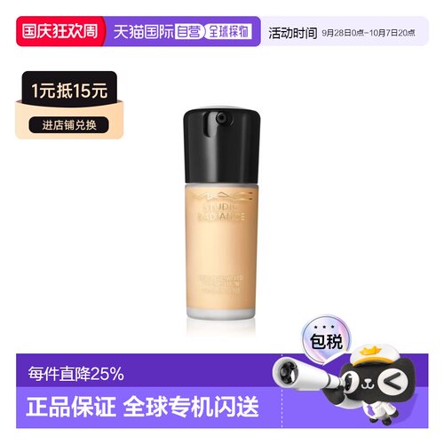 香港直邮MAC/魅可聚光瓶粉底液#NW11 30ml效期至28.4后正品