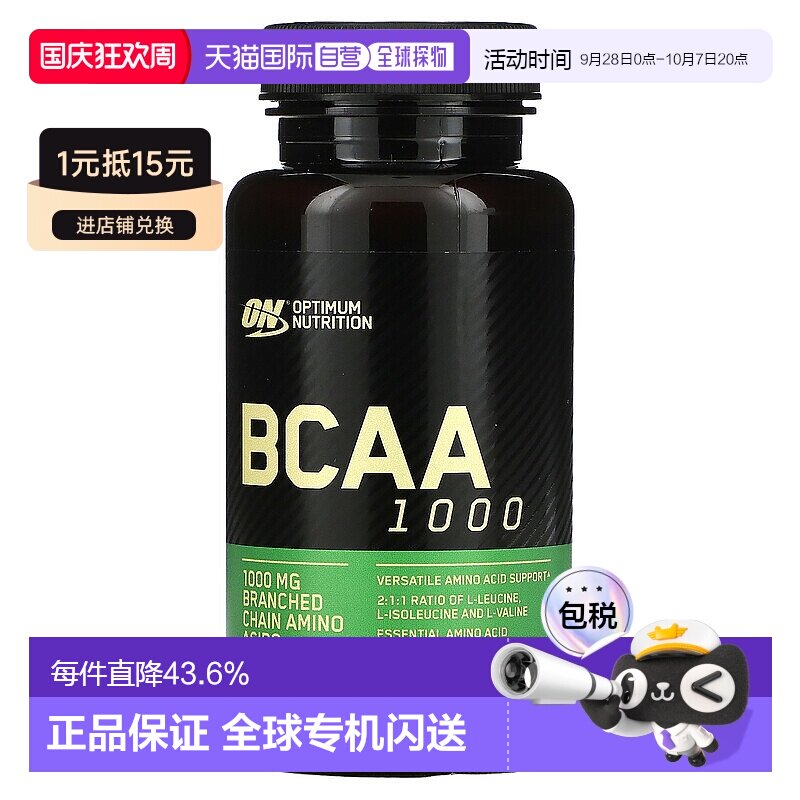 香港直发Optimum  Nutrition欧普蒙特支链氨基酸胶囊肌肉合成60粒图片