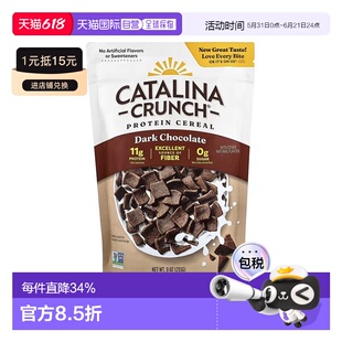 香港直发Catalina Crunch生酮友好麦片黑巧克力不含糖无麸质255g