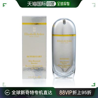 美国直邮elizabeth arden 男女通用 精华