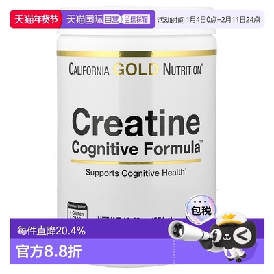 香港直邮California Gold Nutrition,Creatine Cognitive Formula