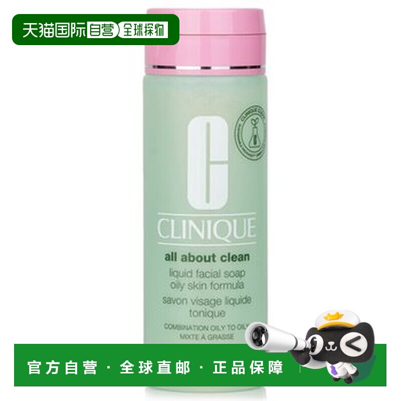 香港直邮Clinique 倩碧 液体洁面皂200ml清爽正品保湿