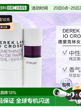 美国直邮Derek Lam德里克林女士浓香水EDP馥郁萦绕细腻醉丽正品