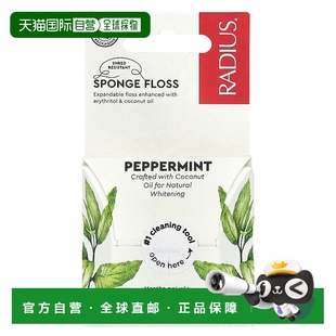 香港直邮RADIUS,海绵牙线,薄荷椰子油,55 码(50 米)正品