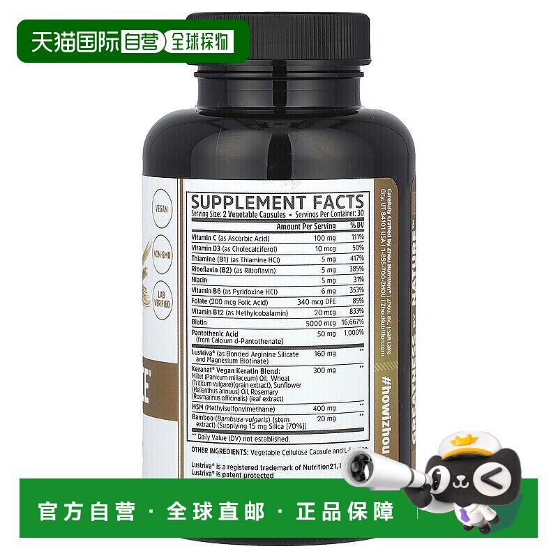 香港直发Zhou Nutrition胶原蛋白胶囊舒缓补充营养60颗维生素素食