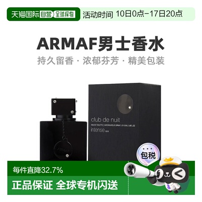 美国直邮armaf阿玛芙男士香水EDT木质香调清新淡雅日常105ml正品