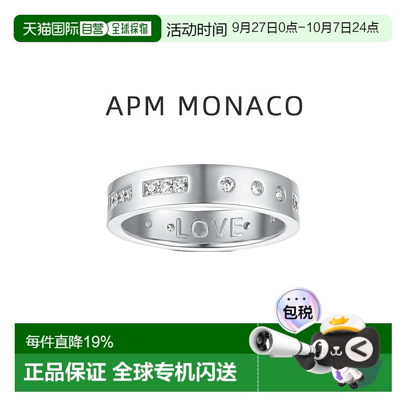 自营Apm Monaco女士戒指银色闪亮摩斯密码纯银礼物百搭时尚