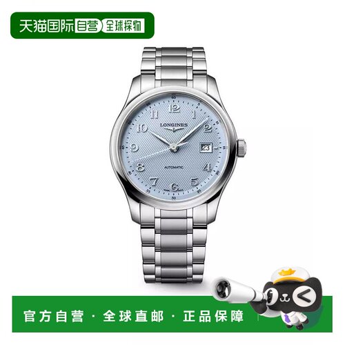 【美国直邮】longines/浪琴 休闲手表 【付后1h可退】