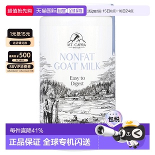 克高蛋白易吸收营养品成人 脱脂羊奶粉453 香港直邮Mt Capra