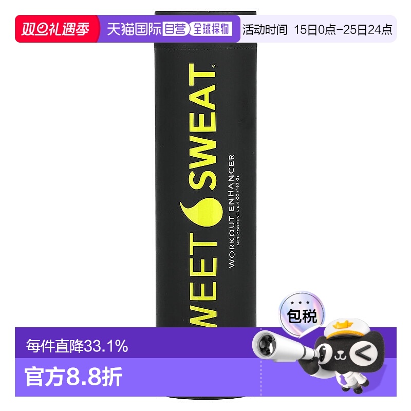 香港直发sports research运动加强恢复软膏182g