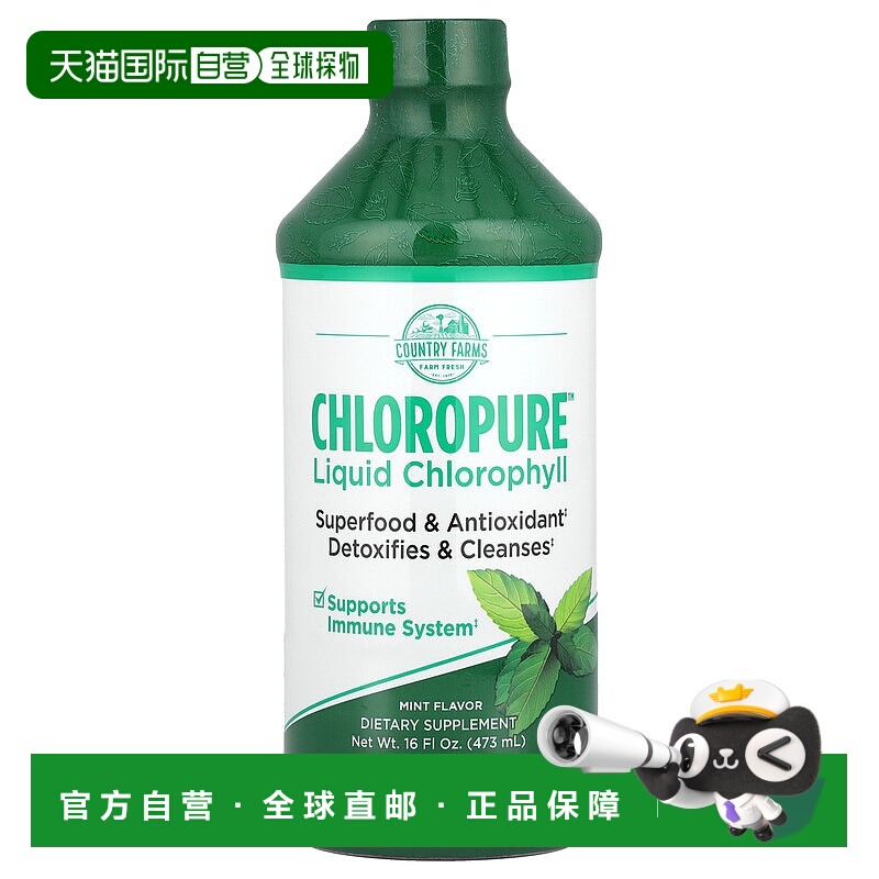 香港直发Country Farms叶绿素营养素补充剂液体薄荷味易吸收473ml