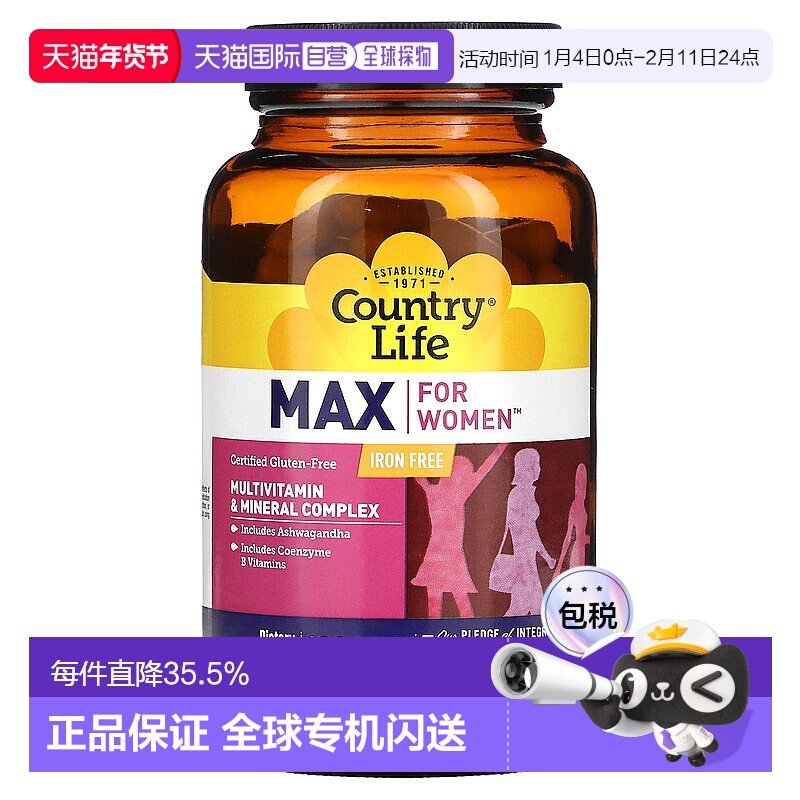 香港直发乡村生活女性复合维生素片含印度人参120粒补充剂