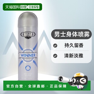 美国直邮Cuba优胜者男士-195ml身体喷雾正品