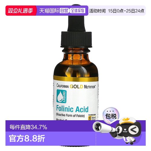 香港直发iHerb California Gold Nutrition亚叶酸保护大脑30ml