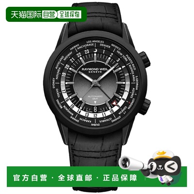 自营Raymond Weil Freelancer 自动 GMT 世界时间黑色表盘皮革表