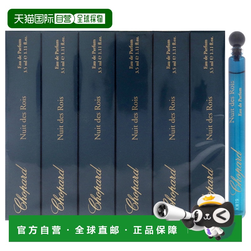 美国直邮Chopard箫邦暗夜乌木女士香水EDP（迷你装）-12×3.正品