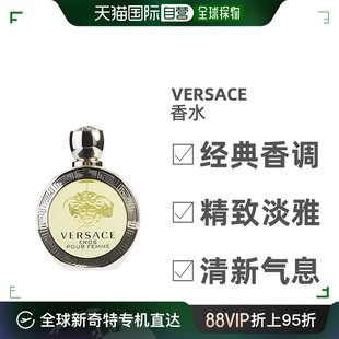 美国直邮Versace范思哲爱罗斯爱神之水女士淡香水EDT淳朴100ml