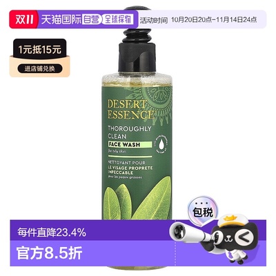 香港直邮Desert Essence沙漠精华清洁洗面奶清透控油250ml正品
