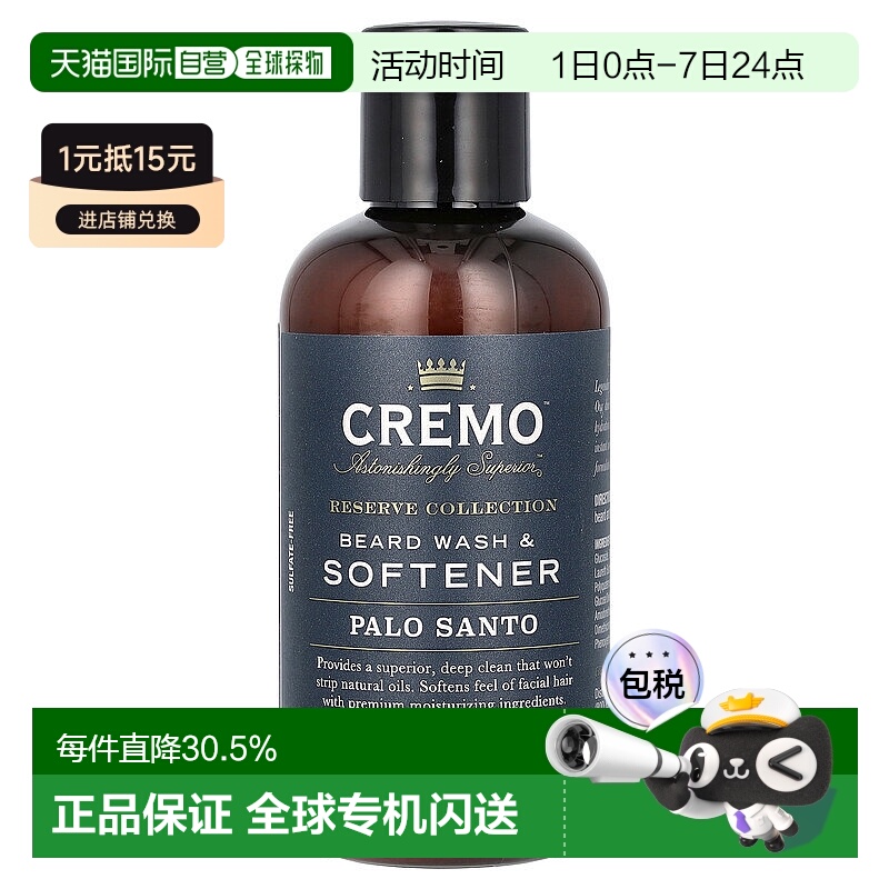 香港直邮Cremo,Reserve Collection，胡须清洗剂和软化剂，P正品