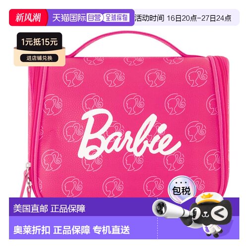自营mattel芭比娃娃化妆包，全身有标志图案-粉红色 美国奥莱直发