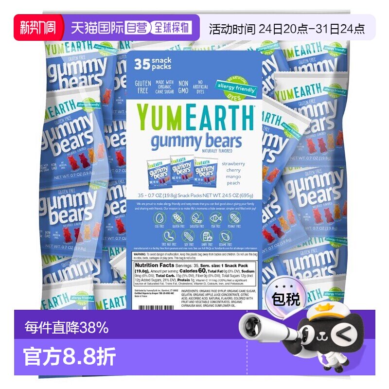 香港直邮Delicious Earth，小熊软糖，什锦，35 包零食，每包 0.7