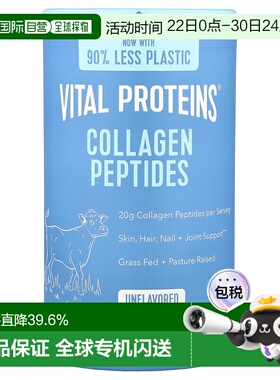 香港直发vital proteins胶原肽滋养皮肤配料干净易消化易吸收284g