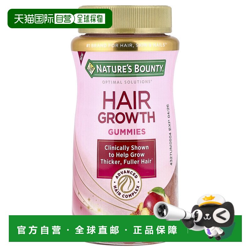 香港直邮自然之宝,头发生长软糖，蜜桃芒果味，60 粒美容维生素